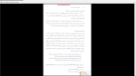 دانلود پی دی اف جزوه تاریخ تحلیلی صدر اسلام 314 صفحه PDF-1