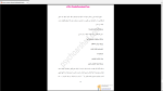 دانلود پی دی اف جزوه روان شناسی اجتماعی کاربردی 26 صفحه PDF-1