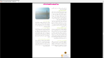 دانلود پی دی اف جزوه انرژی خورشیدی 1 24 صفحه PDF-1