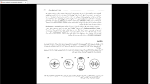 دانلود پی دی اف جزوه مبانی مسائل ژنتیک 537 صفحه PDF-1