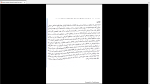 دانلود پی دی اف جزوه روانشناسی صنعتی و سازمانی 25 صفحه PDF-1