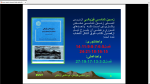 دانلود پی دی اف جزوه زمین شناسی فیزیکی 392 صفحه PDF-1