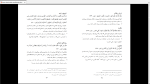 دانلود پی دی اف جزوه سیصد نکته در مدیریت اسلامی 80 صفحه PDF-1