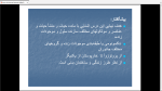 دانلود پی دی اف جزوه زیست شناسی جانوری 369 صفحه PDF-1