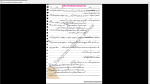 دانلود پی دی اف جزوه اختلالات شخصیت 51 صفحه PDF-1