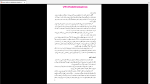 دانلود پی دی اف جزوه تعلیم و تربیت اسلامی 193 صفحه PDF-1