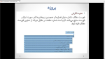 دانلود پی دی اف جزوه مقدمه ای بر مهندسی پزشکی 122 صفحه PDF-1