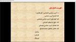 دانلود پی دی اف جزوه آسیب شناسی اجتماعی 111 صفحه PDF-1