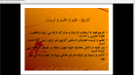 دانلود پی دی اف جزوه تاریخ تربیت بدنی 94 صفحه PDF-1