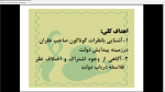 دانلود پی دی اف جزوه مدیریت سازمان های محلی 325 صفحه PDF-1