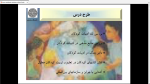 دانلود پی دی اف جزوه ادبیات کودکان 201 صفحه PDF-1