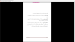 دانلود پی دی اف جزوه جامعه شناسی انحرافات اجتماعی 167 صفحه PDF-1