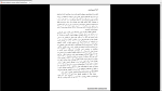 دانلود پی دی اف کتاب آخرین انسان مورس بلانشو 97 صفحه PDF-1