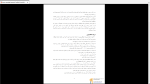 دانلود پی دی اف جزوه آمادگی جسمانی 2  63 صفحه PDF-1