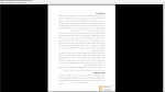 دانلود پی دی اف جزوه آمادگی جسمانی 2  63 صفحه PDF-1