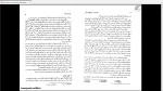 دانلود پی دی اف کتاب اداره امور سازمان های محلی ابوالقاسم طاهری 130 صفحه PDF-1