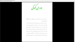 دانلود پی دی اف کتاب استاد عشق ایرج حسابی 231 صفحه PDF-1