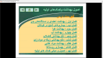دانلود پی دی اف جزوه اصول بهداشت و کمک های اولیه 144 صفحه PDF-1