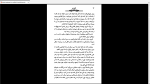 دانلود پی دی اف کتاب اقای فو جان مکسون کوتسی 153 صفحه PDF-1