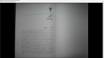 دانلود پی دی اف جزوه الکترومغناطیس 217 صفحه PDF-1