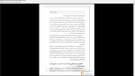 دانلود پی دی اف کتاب انسان روح است نه جسد رئوف عبید 593 صفحه PDF-1