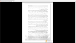 دانلود پی دی اف کتاب انسان روح است نه جسد رئوف عبید 593 صفحه PDF-1