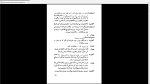 دانلود پی دی اف کتاب انگل ماکسیم گورکی 166 صفحه PDF-1