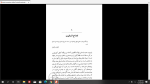 دانلود پی دی اف کتاب اومانیسم تونی دیویس 205 صفحه PDF-1