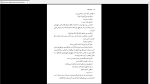 دانلود پی دی اف کتاب ایراندخت بهنام ناصح 207 صفحه PDF-1