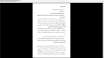 دانلود پی دی اف کتاب ایراندخت بهنام ناصح 207 صفحه PDF-1