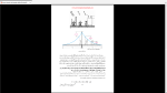 دانلود پی دی اف جزوه ایمنی در برق 90 صفحه PDF-1