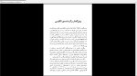 دانلود پی دی اف کتاب این یک چپق نیست میشل فوکو 94 صفحه PDF-1