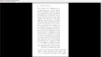 دانلود پی دی اف کتاب این یک چپق نیست میشل فوکو 94 صفحه PDF-1