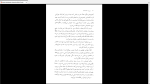 دانلود پی دی اف کتاب تربیت احساسات گستاو فلوبر 639 صفحه PDF-1