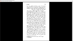 دانلود پی دی اف کتاب جامعه سالم 416 صفحه PDF-1