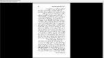 دانلود پی دی اف کتاب جامعه سالم 416 صفحه PDF-1