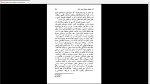 دانلود پی دی اف کتاب جامعه سالم 416 صفحه PDF-1