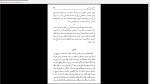 دانلود پی دی اف کتاب حضور در هستی محمد جعفر مصفا 247 صفحه PDF-1