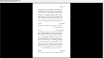 دانلود پی دی اف کتاب حماسه کویر دکتر باستانی 869 صفحه PDF-1