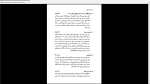 دانلود پی دی اف کتاب حماسه کویر دکتر باستانی 869 صفحه PDF-1