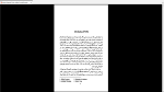 دانلود پی دی اف کتاب حیات ذهن هاتا آرنت 327 صفحه PDF-1