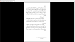 دانلود پی دی اف کتاب خانم صاحبخانه فئودور داستایوسکی 124 صفحه PDF-1