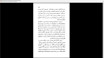 دانلود پی دی اف کتاب خانم صاحبخانه فئودور داستایوسکی 124 صفحه PDF-1