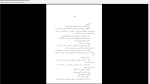 دانلود پی دی اف کتاب خانواده تبیو 697 صفحه PDF-1