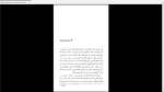 دانلود پی دی اف کتاب خوشی ها و مصایب کار 358 صفحه PDF-1