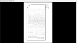 دانلود پی دی اف جزوه درآمدی بر روش پژوهش علمی 71 صفحه PDF-1