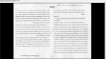 دانلود پی دی اف کتاب درک رفتار سازه ها فولر مور 333 صفحه PDF-1