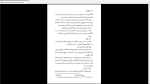 دانلود پی دی اف کتاب در رویای بابل ریچارد براتیگان 237 صفحه PDF-1