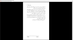 دانلود پی دی اف کتاب در رویای بابل ریچارد براتیگان 237 صفحه PDF-1