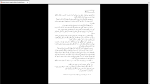 دانلود پی دی اف کتاب در زیر یوغ ایوان وازوف 522 صفحه PDF-1